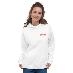 Unisex Remnant Uprising Hoodie White