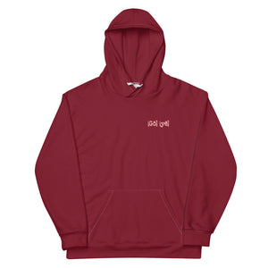 Unisex Remnant Uprising Hoodie Burgundy