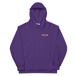 Unisex Remnant Uprising Hoodie Purple